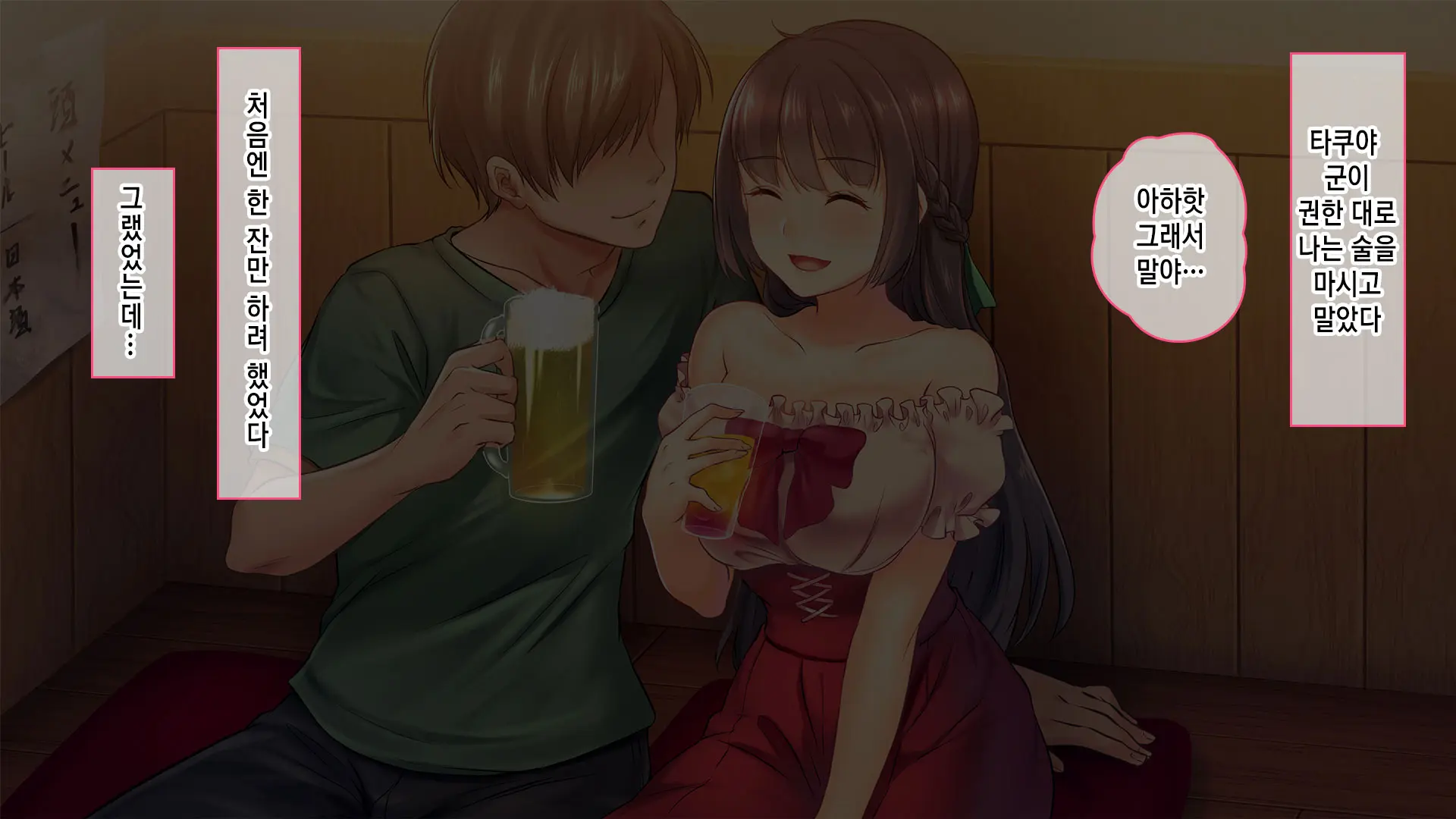 Ochiyuku Konyakusha ~Kekkonshiki 5-Ka-Mae No Dousoukai De Netorareru Kanojo~ | 타락한 약혼자 ~결혼식 5일 전 동창회에서 네토라레 당하는 여친~